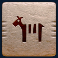 zulu gold slot zebra carving symbol