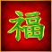 megapearl gigablox slot green chinese symbol