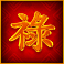 megapearl gigablox slot orange chinese symbol