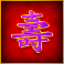 megapearl gigablox slot pink chinese symbol