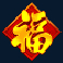 shaolin showdown slot wild symbol