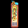 ticket to wild slot stacked wild symbol