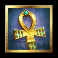 rich wilde and the tome of dead slot ankh symbol