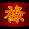 tsai shen 10k ways orange character symbol
