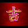 tsai shen 10k ways pink character symbol