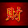 tsai shen 10k ways red character symbol