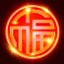 jin ji bao xi endless treasure slot bonus symbol